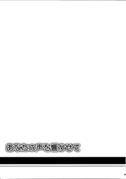 Page 23 of Anata no Koe o Hibikasete
