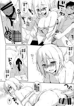 Page 16 of Ore no Shippai no Hanashi o Shiyou