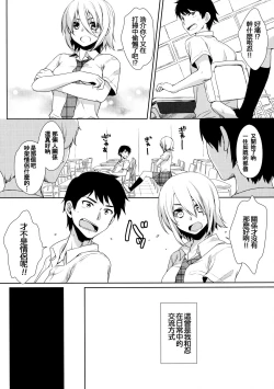 Page 4 of Ore no Shippai no Hanashi o Shiyou
