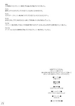 Page 12 of Itou Life Rakugaki Bon 4 Patchoulisama is a Pushover