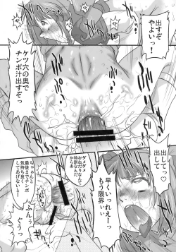 Page 21 of Sweet Produce2!