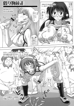 Page 14 of Futasai