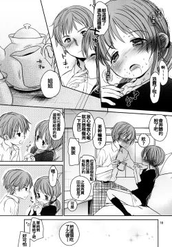 Page 10 of Amai Okashi