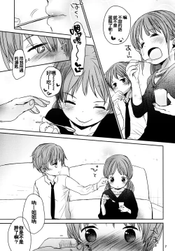 Page 7 of Amai Okashi