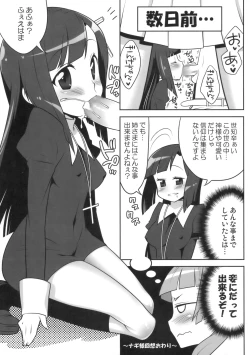 Page 4 of Nagi-sama no Fan Kanshasai