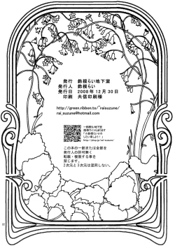 Page 21 of Moteaso Bare no Chichi Hime - my dear toy