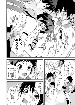 Page 12 of Dekkaku Natchatta! ?