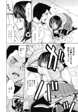 Page 113 of Saint Kangoku Gakuen 5