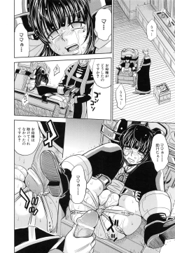 Page 135 of Saint Kangoku Gakuen 5