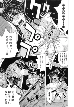 Page 136 of Saint Kangoku Gakuen 5