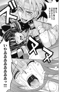 Page 138 of Saint Kangoku Gakuen 5