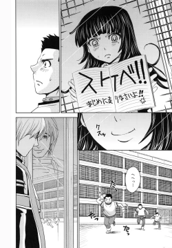 Page 15 of Saint Kangoku Gakuen 5