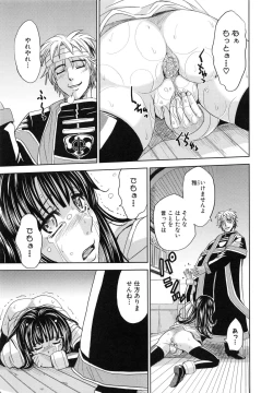 Page 160 of Saint Kangoku Gakuen 5