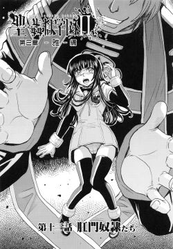 Page 16 of Saint Kangoku Gakuen 5