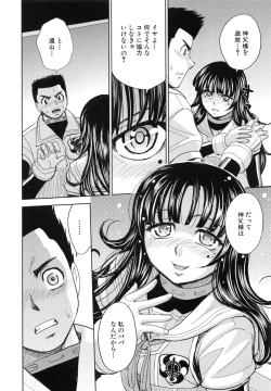 Page 185 of Saint Kangoku Gakuen 5