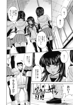 Page 19 of Saint Kangoku Gakuen 5