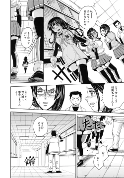 Page 21 of Saint Kangoku Gakuen 5