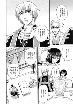 Page 43 of Saint Kangoku Gakuen 5