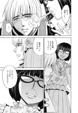 Page 48 of Saint Kangoku Gakuen 5