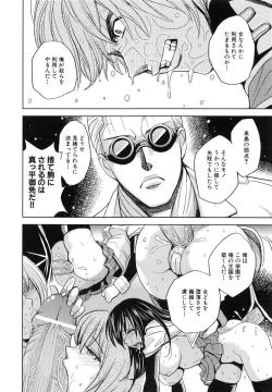 Page 51 of Saint Kangoku Gakuen 5