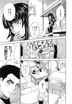 Page 56 of Saint Kangoku Gakuen 5