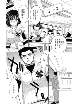 Page 85 of Saint Kangoku Gakuen 5