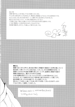 Page 31 of Zokuzoku Occult Doukoukai