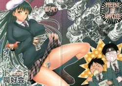 Page 35 of Zokuzoku Occult Doukoukai