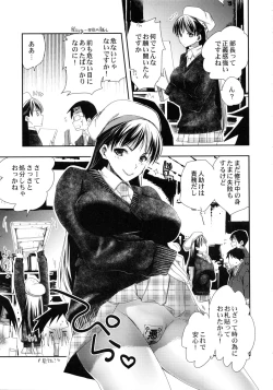 Page 8 of Zokuzoku Occult Doukoukai