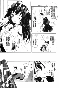 Page 10 of Taihou-chan to Bansoukou