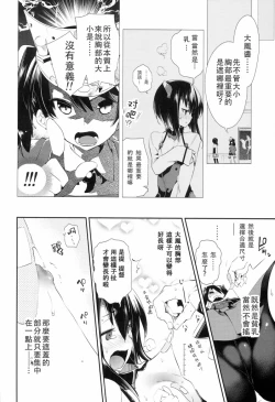 Page 13 of Taihou-chan to Bansoukou