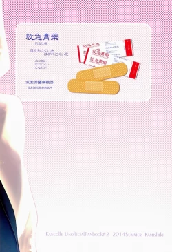 Page 33 of Taihou-chan to Bansoukou