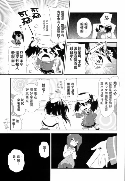 Page 8 of Taihou-chan to Bansoukou