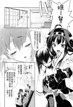 Page 9 of Taihou-chan to Bansoukou