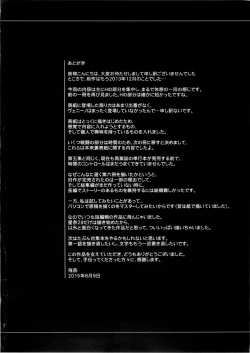 Page 23 of KISS OF THE DEAD 6