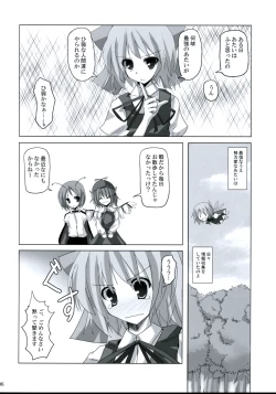Page 5 of Gensou Kitan 9