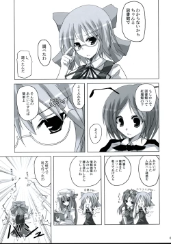 Page 8 of Gensou Kitan 9