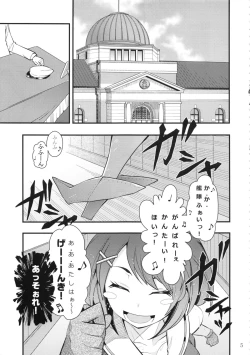 Page 4 of Maya-sama to Issho Ichi