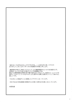 Page 20 of Maya-sama to Issho Ni