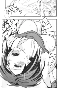 Page 23 of Maya-sama to Issho San