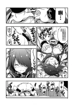 Page 7 of Kako Kai Ni Doudeshou?