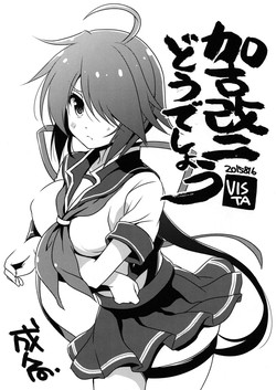 Download Kako Kai Ni Doudeshou?