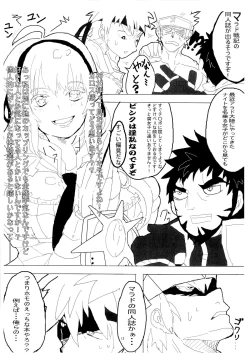 Page 10 of Marad Senki