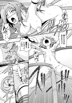 Page 69 of Heroine Pinch Vol. 14