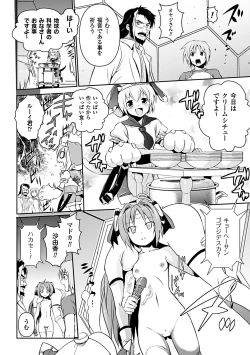 Page 80 of Heroine Pinch Vol. 14