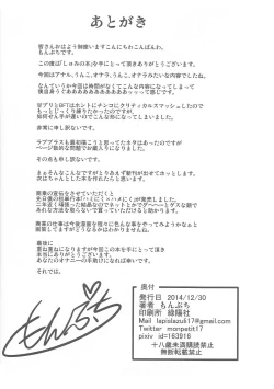 Page 25 of Shumi no hon