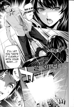 [Miyahara Ayumu] Eleanora's Advance Chapter 4 [traen, waterflame]