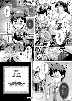 Page 18 of Anata... Gomennasai 4 Ryoujoku Miyuki Hen