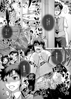 Page 3 of Anata... Gomennasai 4 Ryoujoku Miyuki Hen