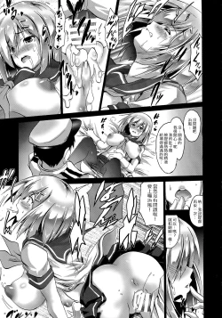 Page 17 of Hamari Michi